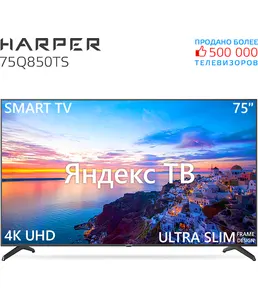 Телевизор Harper  75Q850TS на скидке